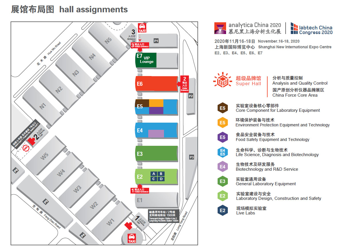 承圖塑料參展2020年慕尼黑上海分析生化展